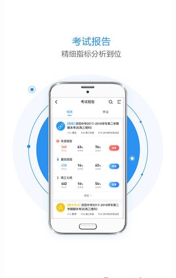 极课云app