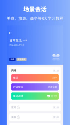 俄语学习app手机版