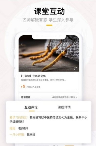 果盛课堂app