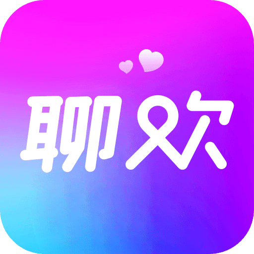 聊欢v1.0.0