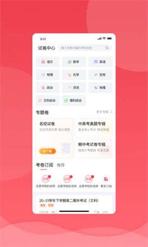 七天学堂在线查分app