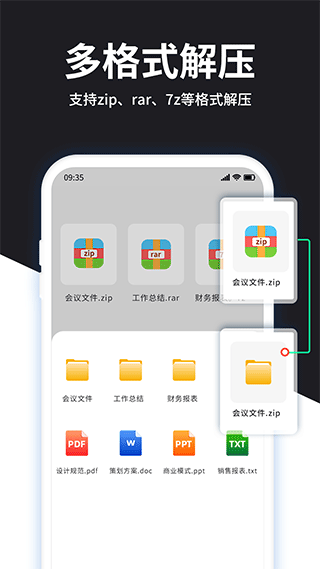 解压大师v4.8.0