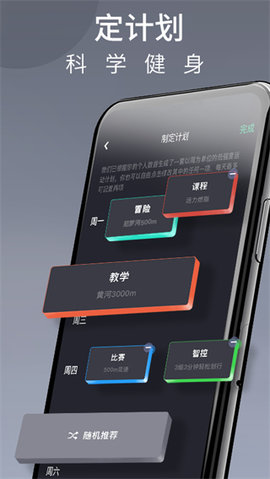 莫比健身v4.2.4