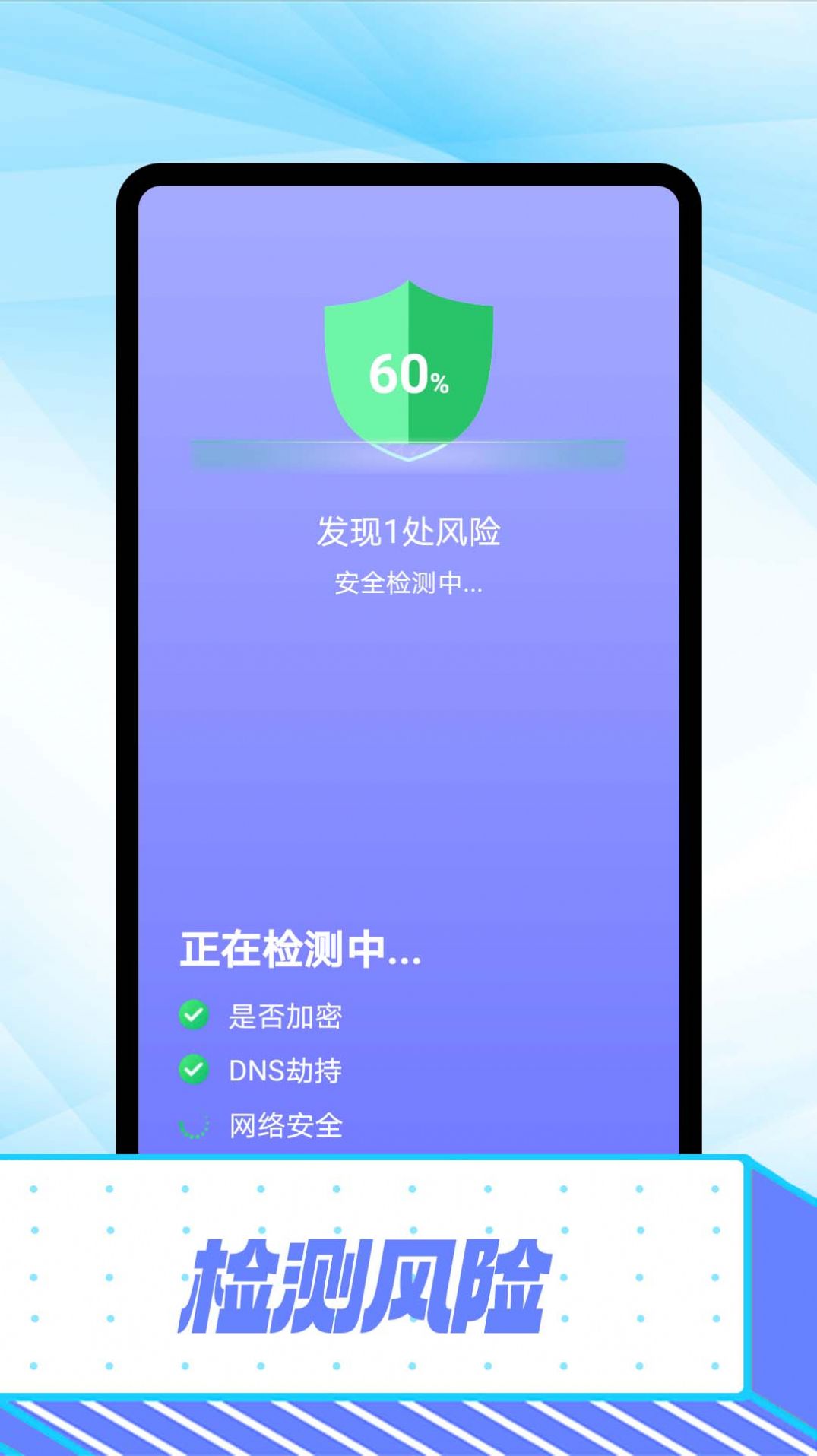 万能wifi极速版app