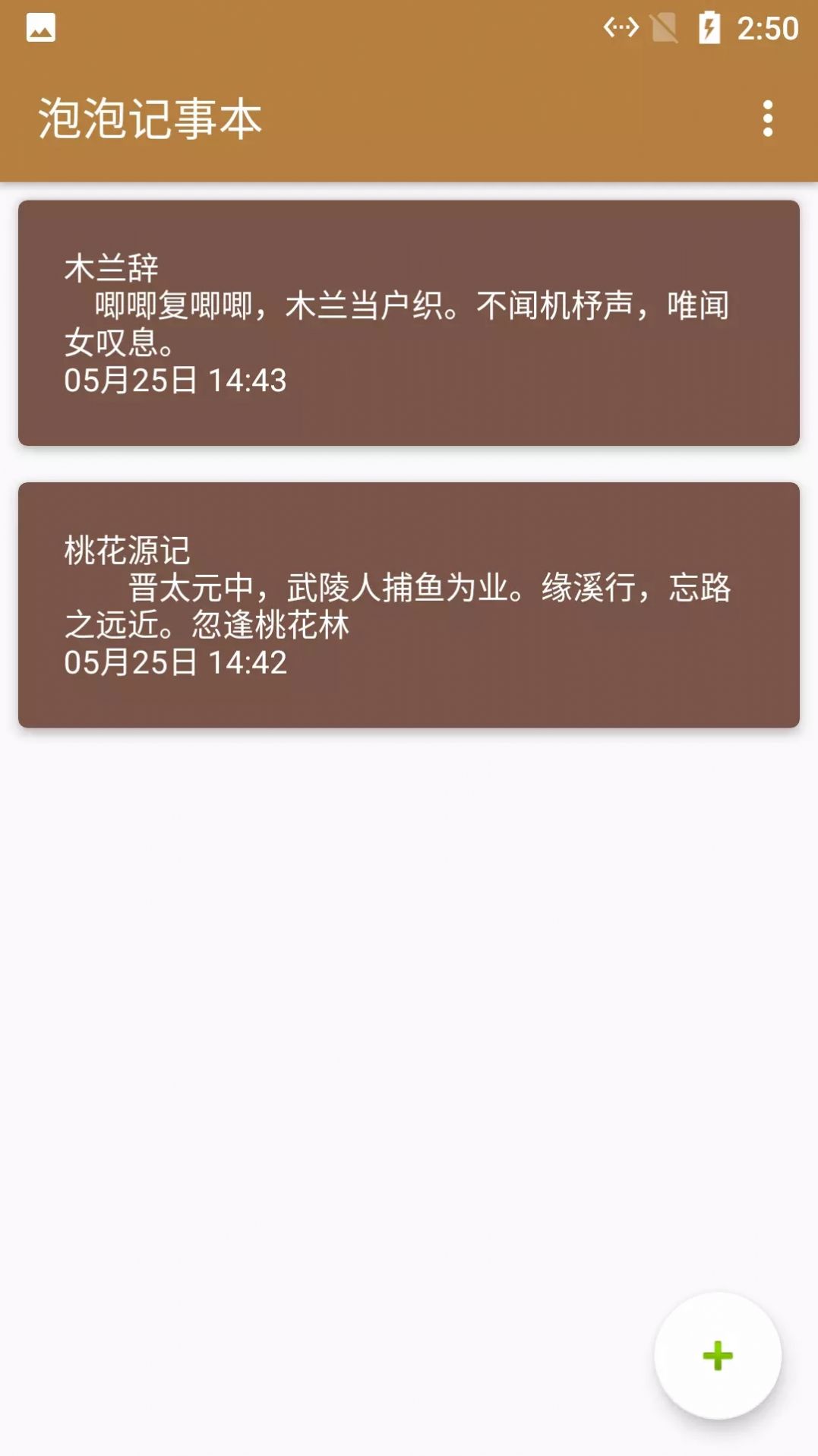 小鱼记事本