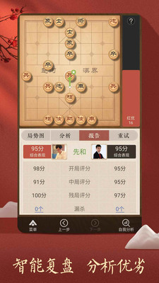 天天象棋手机版