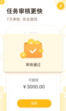 高德淘金新版