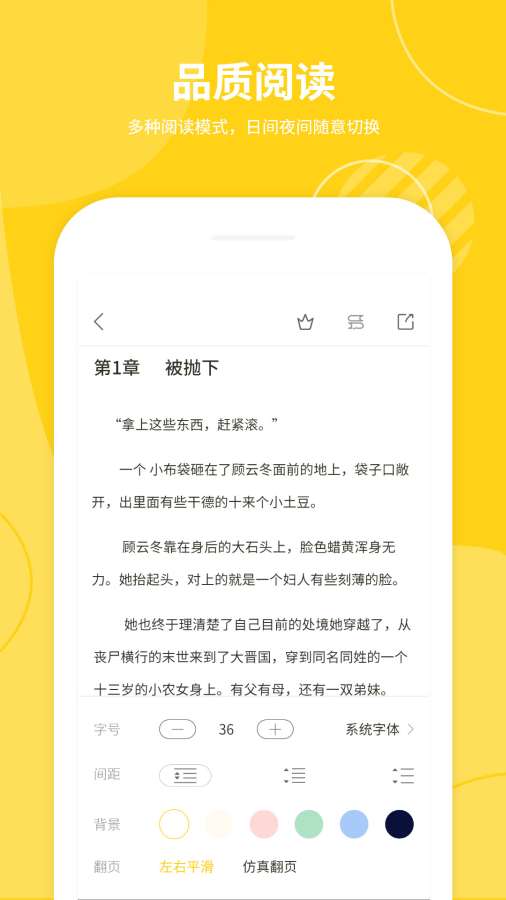 小说仓库app