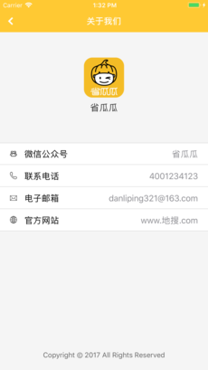 省瓜瓜v1.1.5