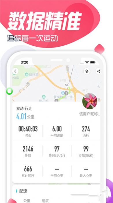 双动校园app