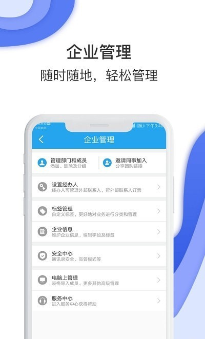 唐旅畅行app2