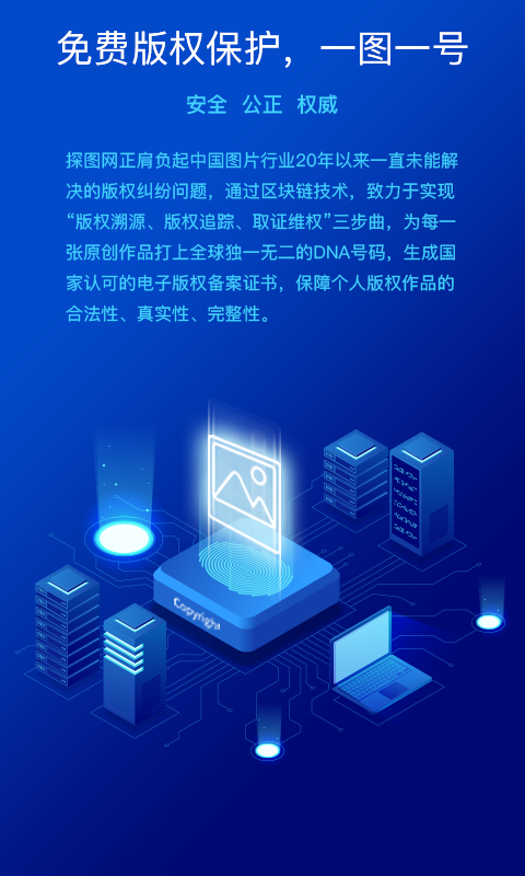 探图网app