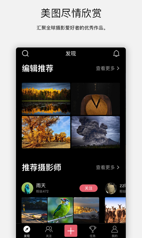 探图网app