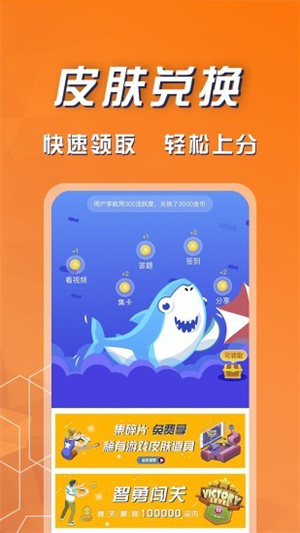 福利鲨app