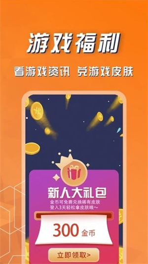 福利鲨app