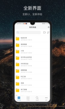 新浪微盘app