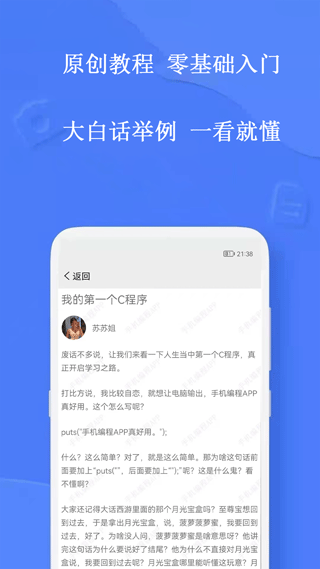 手机编程王app(手机编程)