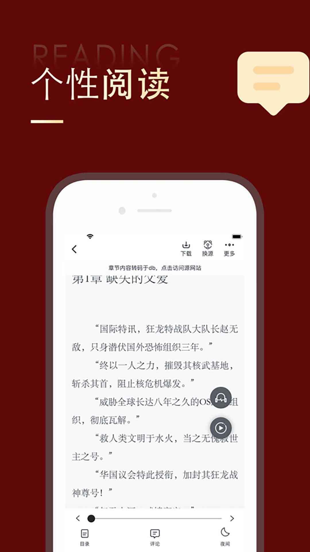 追书大师v1.0