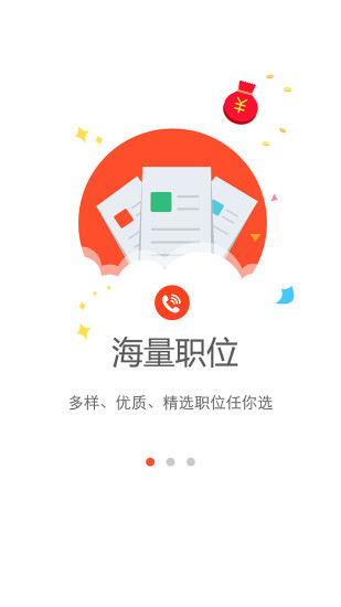 兼职乐app