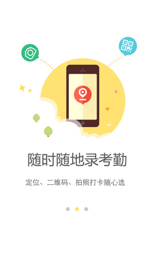 兼职乐app