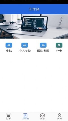 工友管家app