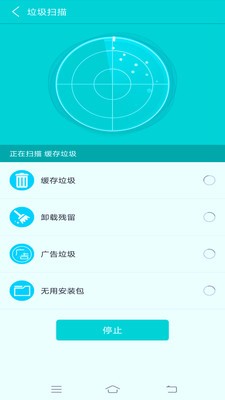 宇浩清理助手v1.0.1