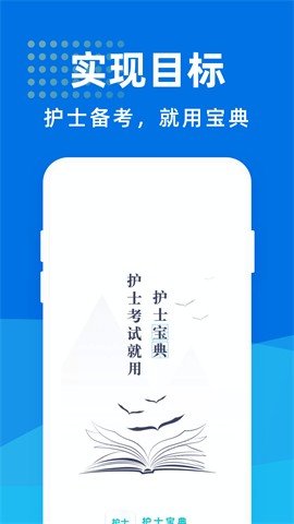 执业护士宝典