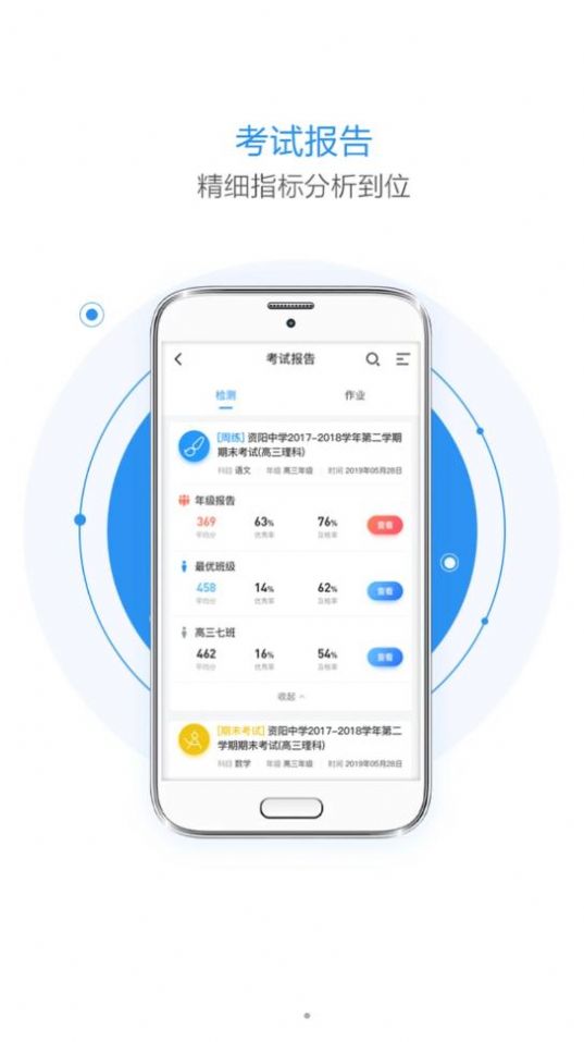 晨计阅卷app官方版