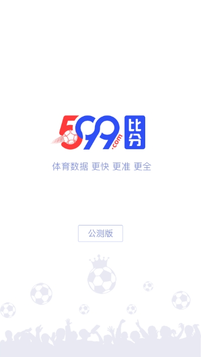 599比分