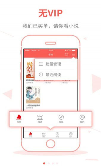 白看书app