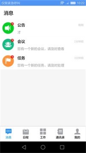 易职教app官方版