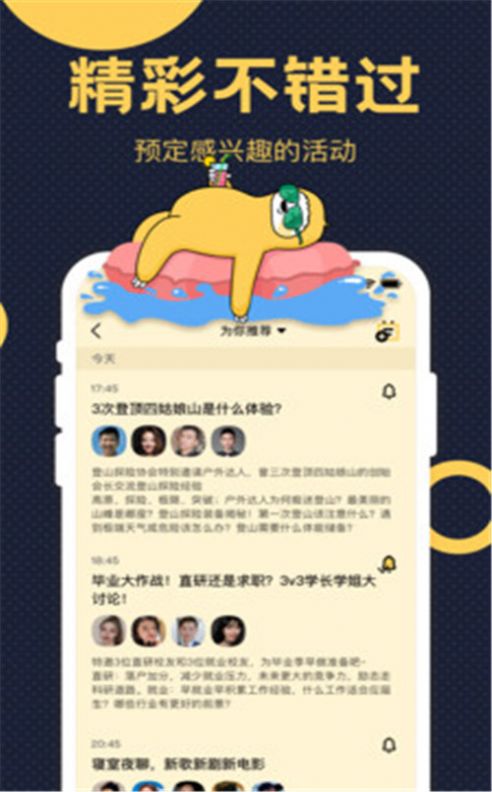 趴梯app手机版