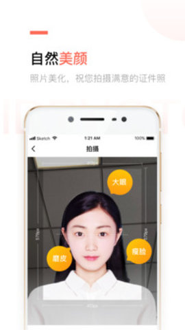 二寸证件照制作app