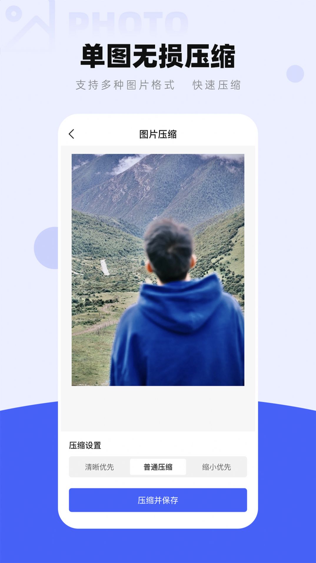 图片压缩工厂app