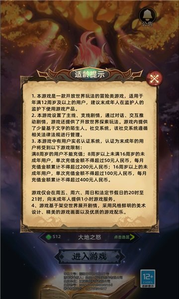 魔灵之弈手游