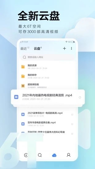 手机迅雷app