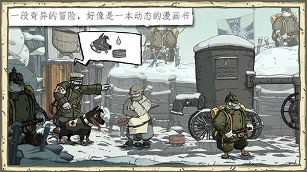 勇敢的心世界大战完整汉化版(VALIANT HEARTS)