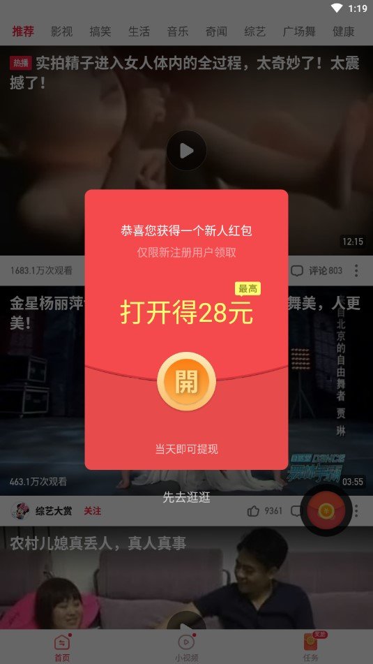 火火视频app