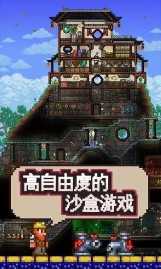 泰拉瑞亚(1.4.4中文版免费版)