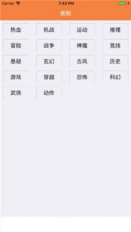 宅乐漫画APP