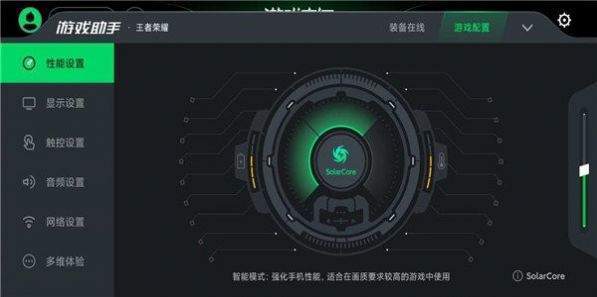 游戏空间APP