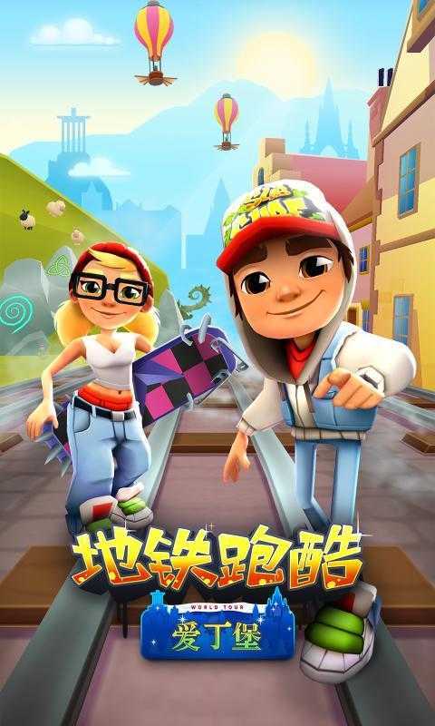 地铁跑酷慢动作(SUBWAY SURF)