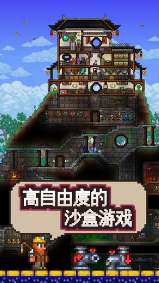 泰拉瑞亚1.4.4(TERRARIA)