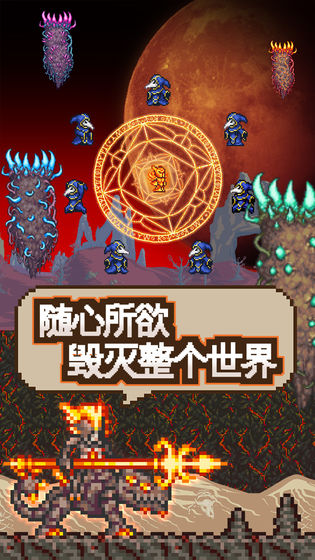 泰拉瑞亚1.4.4(TERRARIA)