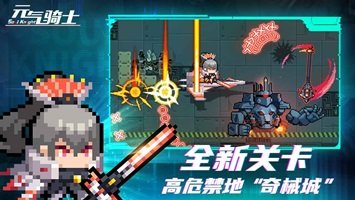 元气骑士4.3.4内购版