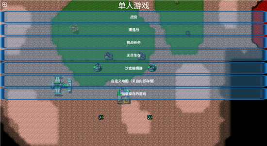 红色警戒2兵临城下 中文版