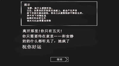 恐怖奶奶内置菜单