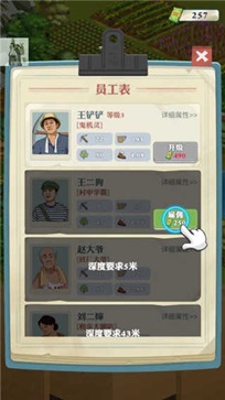 王铲铲的致富之路内置菜单V1.0.5