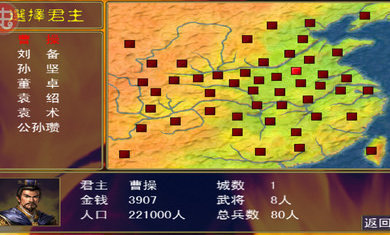 三国群英传7单机版