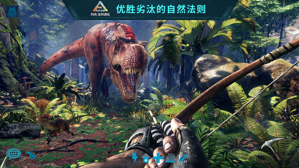 方舟生存进化2.0手机版(ARK: SURVIVAL EVOLVED)